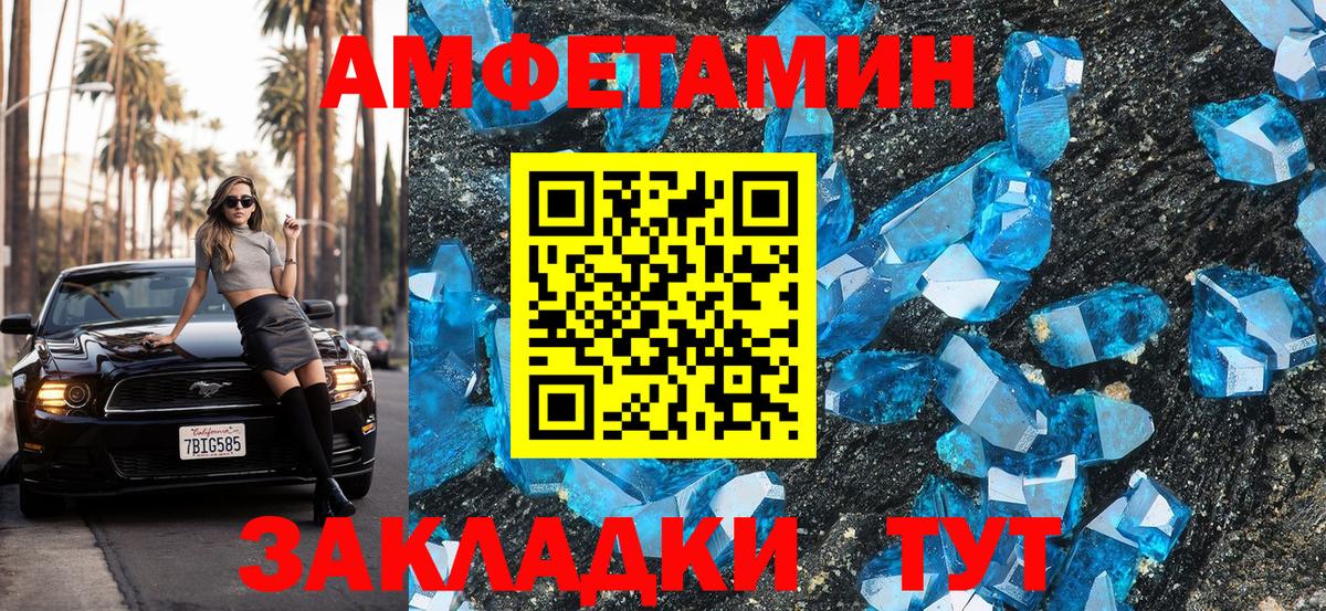 Amphetamine 98% Кохма
