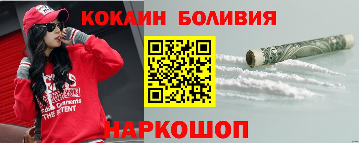 КОКАИН Перу Кохма