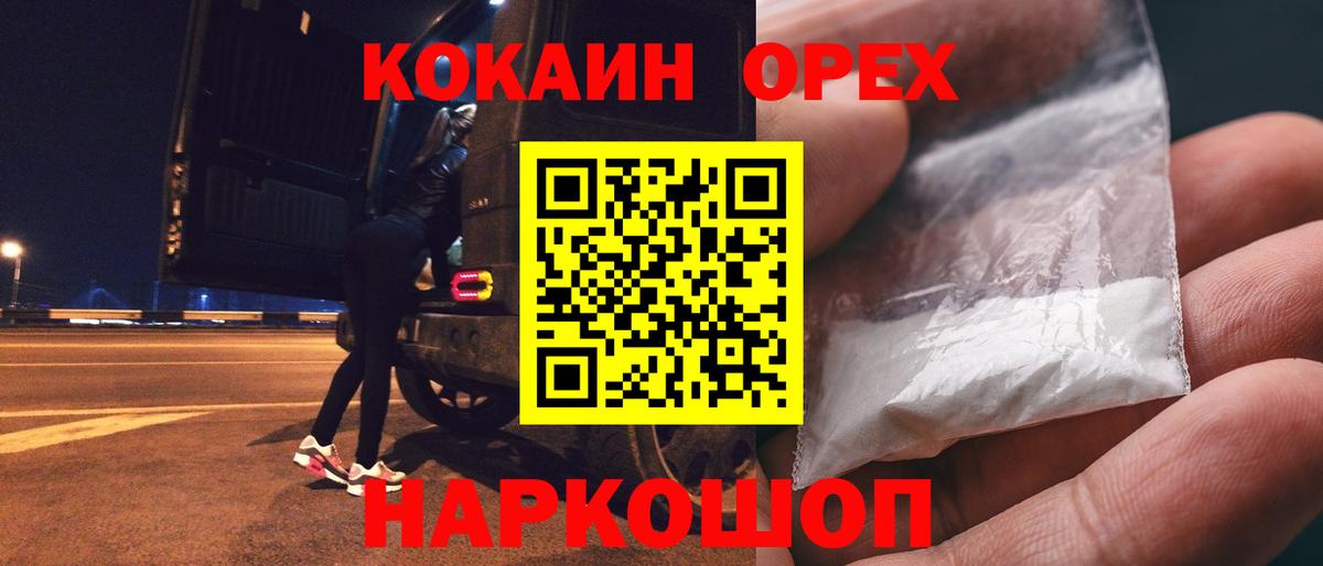 даркнет сайт  Cocaine 97%  Вход с VPN  Кохма  COCAIN Fish Scale 