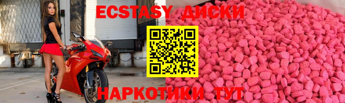 Кохма  купить наркоту  Экстази  Вход с VPN  Ecstasy ешки  Экстази Cube 