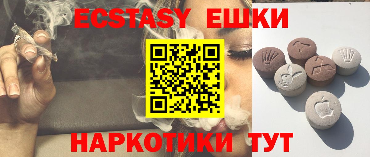Экстази XTC Кохма