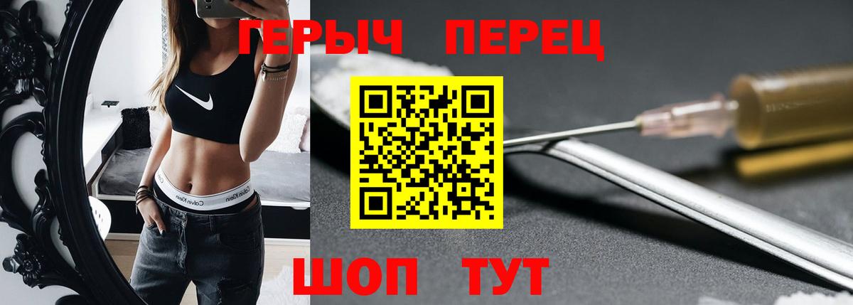 Героин белый Кохма
