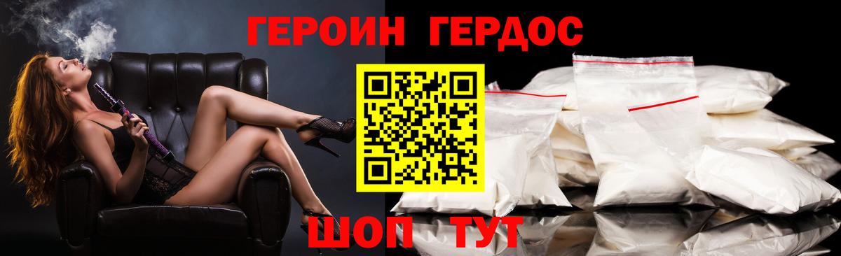 ГЕРОИН  ГЕРОИН гречка  Вход с VPN  Кохма 