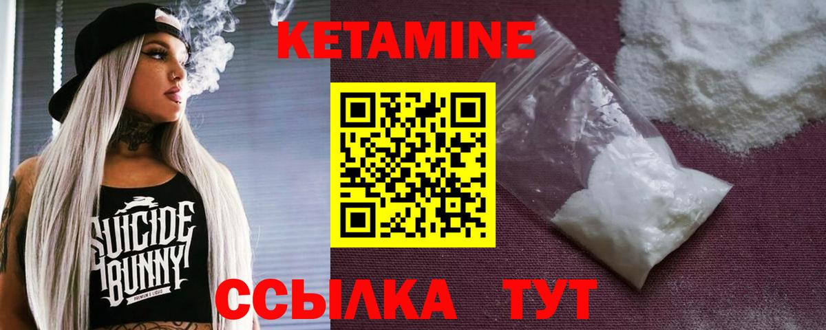 Кохма  КЕТАМИН ketamine  Вход с VPN  КЕТАМИН VHQ 