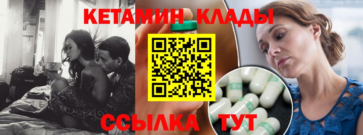 Кетамин VHQ Кохма