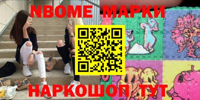 гашик Железноводск