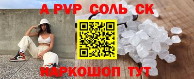 гашик Железноводск