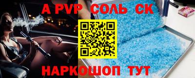 гашик Железноводск