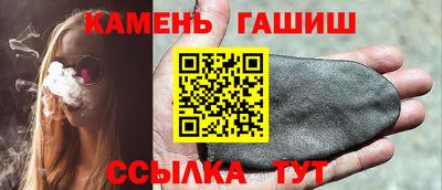 гашик Железноводск