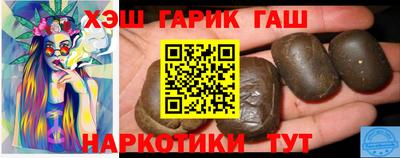 гашик Железноводск