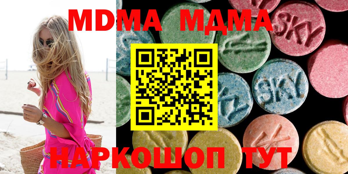МДМА crystal  Вход с VPN  Кохма 