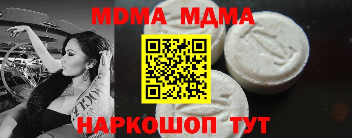 МДМА молли Кохма