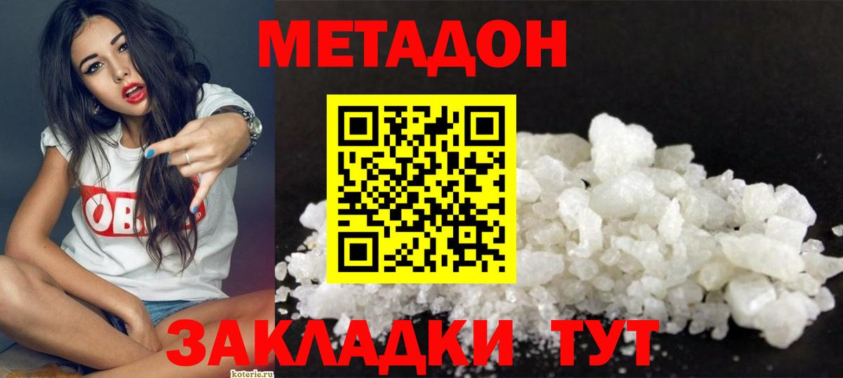 МЕТАДОН мёд  ОМГ ОМГ зеркало  Кохма  Вход с VPN 
