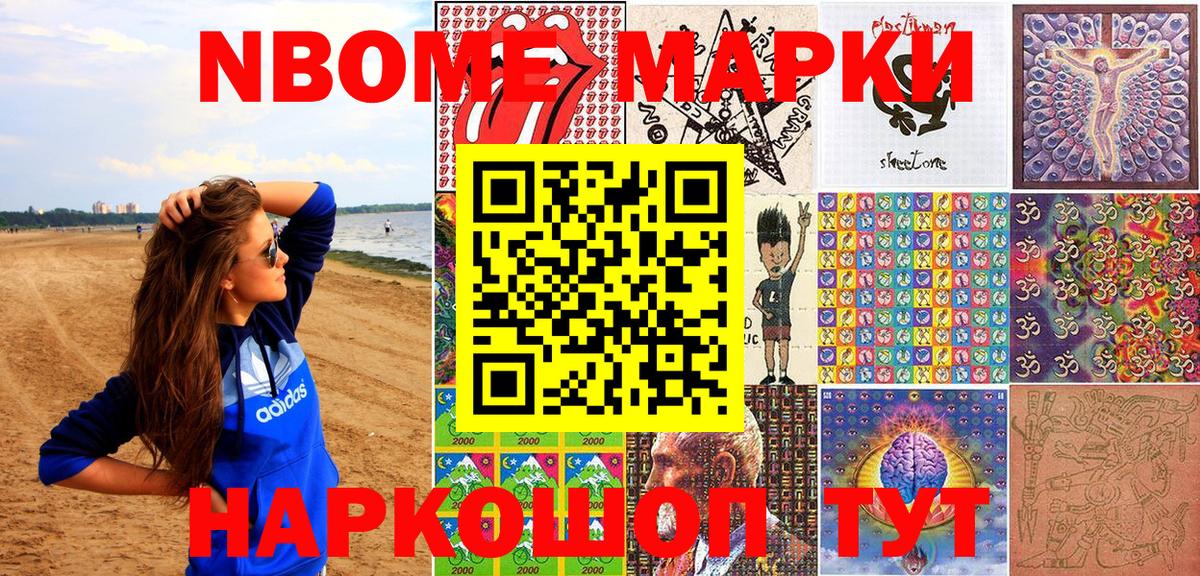 Наркотические марки 1,8мг  Вход с VPN  Кохма  Наркотические марки  Наркотические марки 1,8мг 