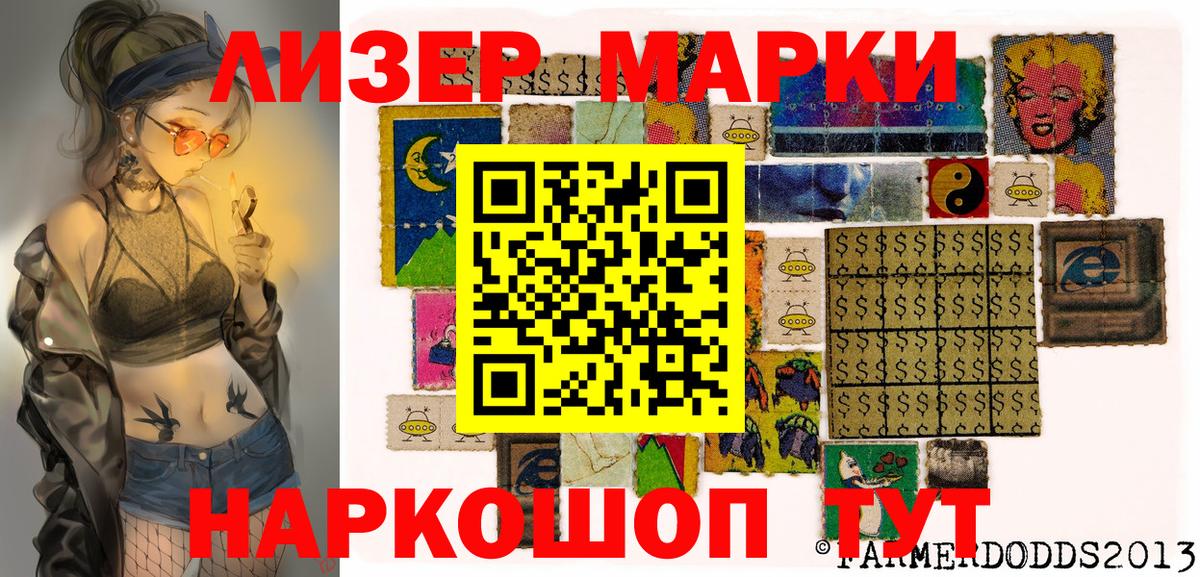 Марки 25I-NBOMe 1,5мг Кохма