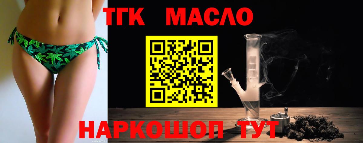 Дистиллят ТГК Wax Кохма